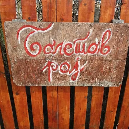 Ferienhaus Boletov Raj Curug